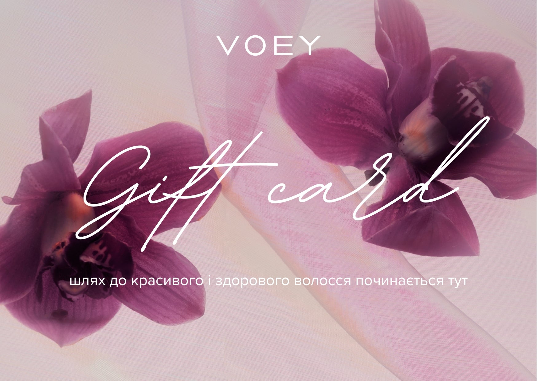 Подарунковий сертифікат